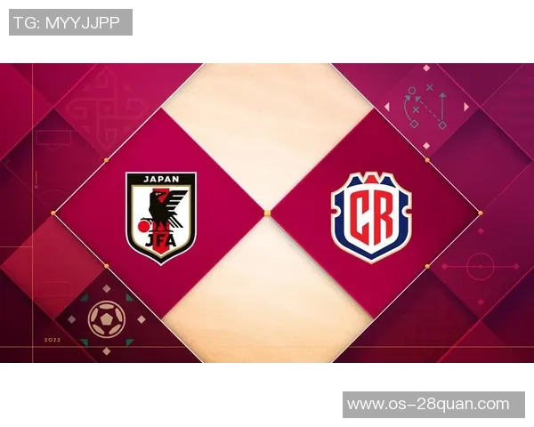 日本对阵哥斯达黎加的比赛前瞻与胜负预测分析